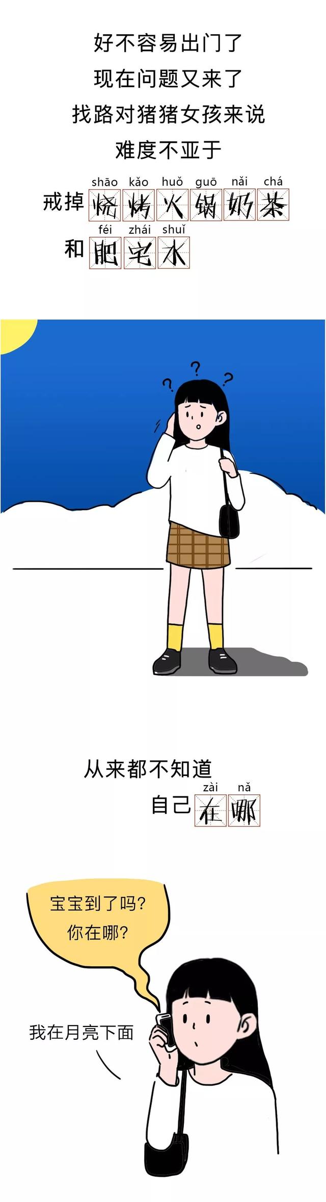 猪猪女孩.，猪猪女孩是什么意思网络语言（猪猪女孩有多可爱图片）