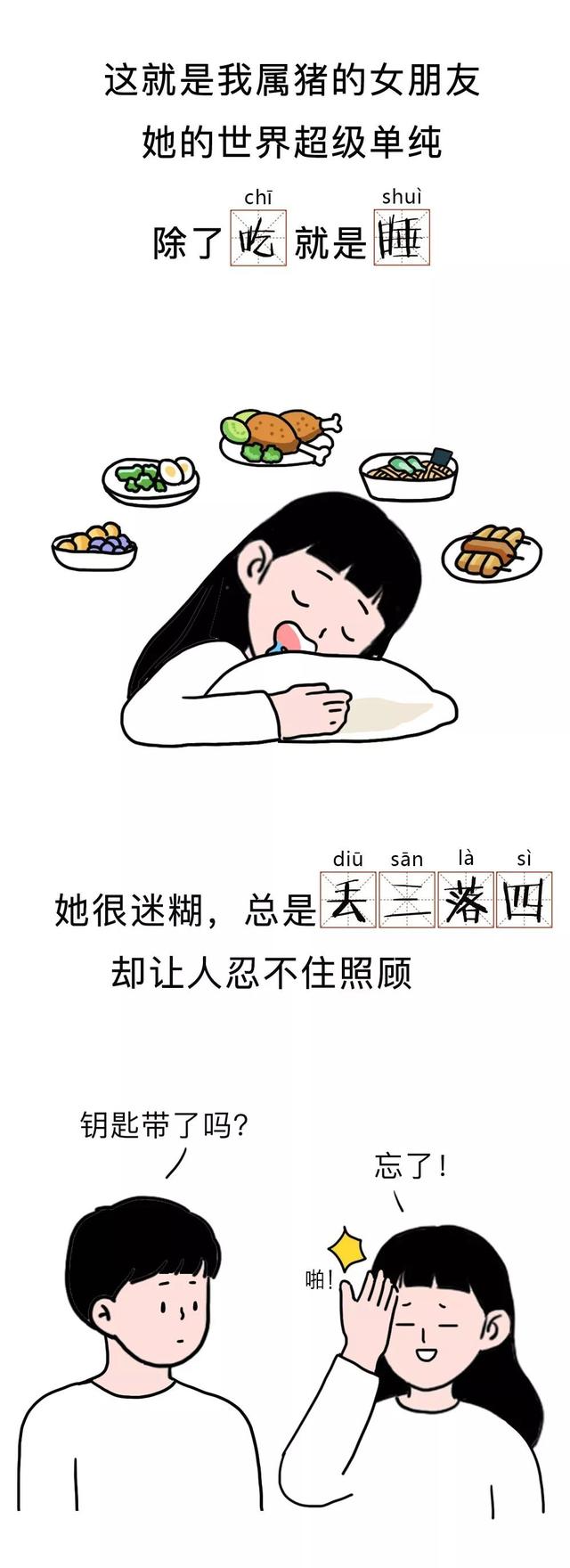 猪猪女孩.，猪猪女孩是什么意思网络语言（猪猪女孩有多可爱图片）