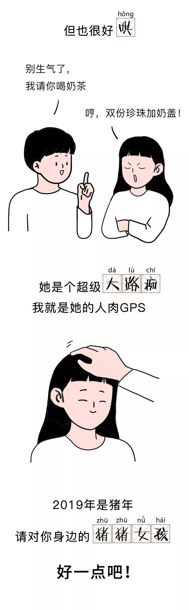 猪猪女孩.，猪猪女孩是什么意思网络语言（猪猪女孩有多可爱图片）