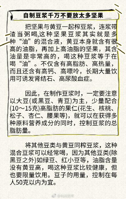 打豆浆时能往里放花生红枣核桃吗，打豆浆时能往里放花生红枣核桃吗好吗（自制豆浆放太多坚果=喝“油”）