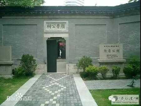 颜姓历史名人，颜姓历史上有哪些名人（颜真卿——一位书坛巨匠的命运品鉴）