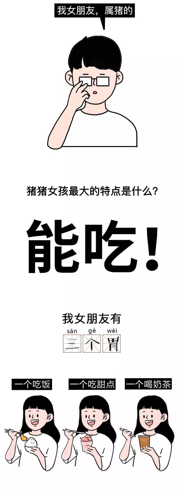 猪猪女孩.，猪猪女孩是什么意思网络语言（猪猪女孩有多可爱图片）