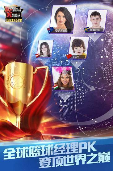 篮球经理手游官网下载，篮球经理2022中文版免费下载安装安卓版appv1.100.5（手游《篮球经理》打造传奇球队阵容）