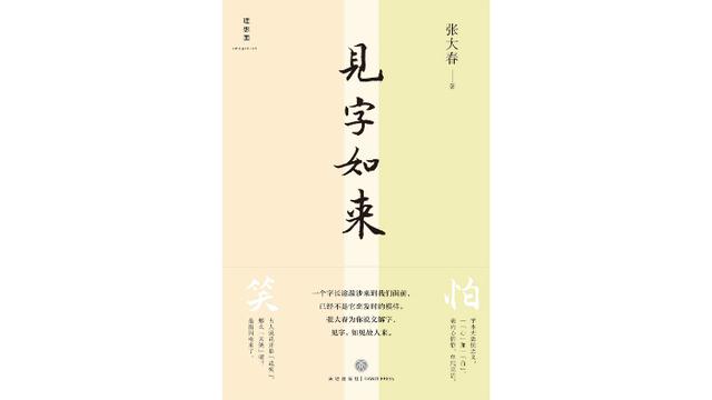 三点水一个甚至的甚念什么，一个三点水一个甚念什么（是正体字还是另一种简体字）