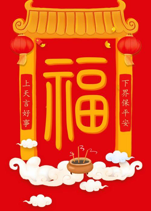 过年好，过年好在线观看高清（过年好！图片）