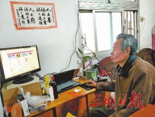 永安上门家电维修电话 64岁的俞芳绍在永安开启了“淘宝”人生