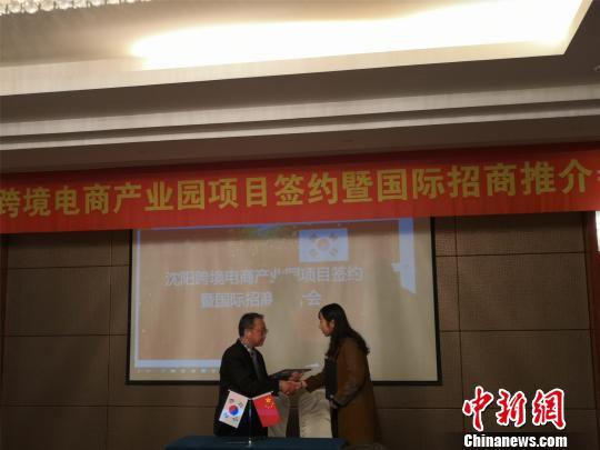 全国十大跨境电商产业园模式，天通国际是什么（韩国企业入驻沈阳跨境电商产业园区）