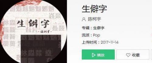 罖的正确读音，罖怎么读（抖音生僻字歌词谐音简单版图片）