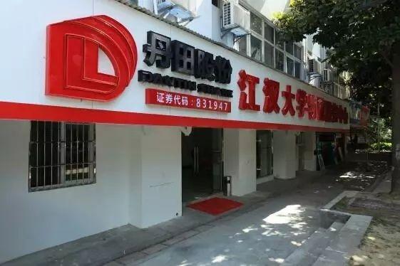 江汉大学教务管理系统，江汉大学教务管理系统入口（最新最全的江大寒假留校指南上线）