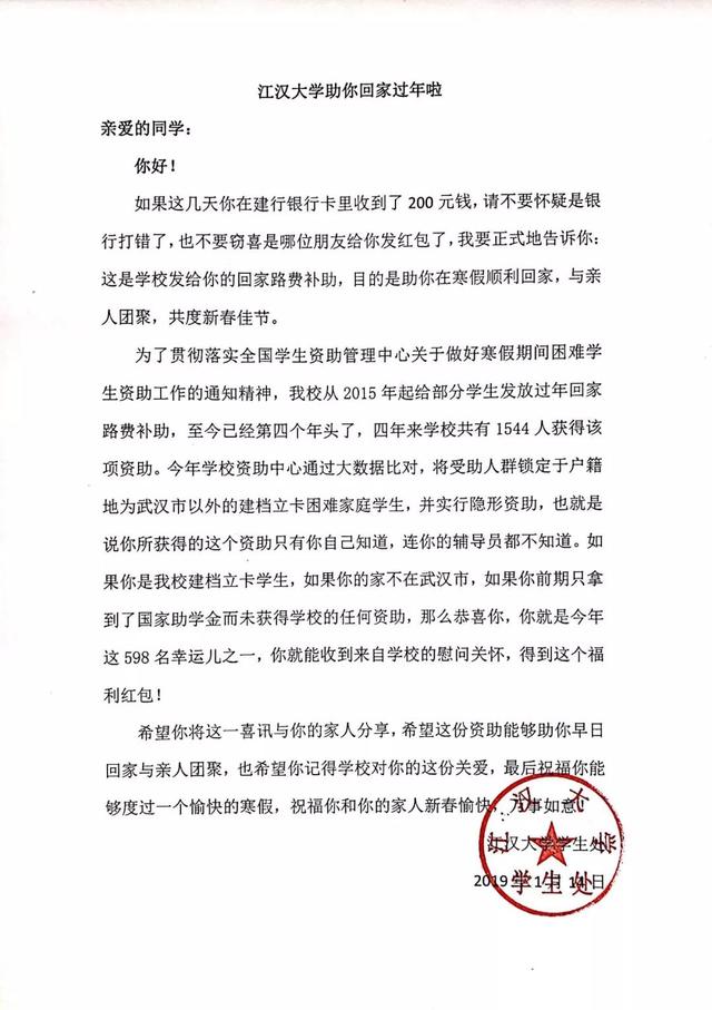 江汉大学教务管理系统，江汉大学教务管理系统入口（最新最全的江大寒假留校指南上线）