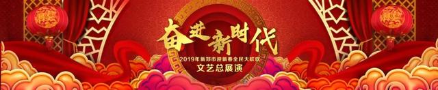 歌声飘过30年节目单，cctv3综艺节目表（2019年新郑市迎新春全民大联欢节目单来了）