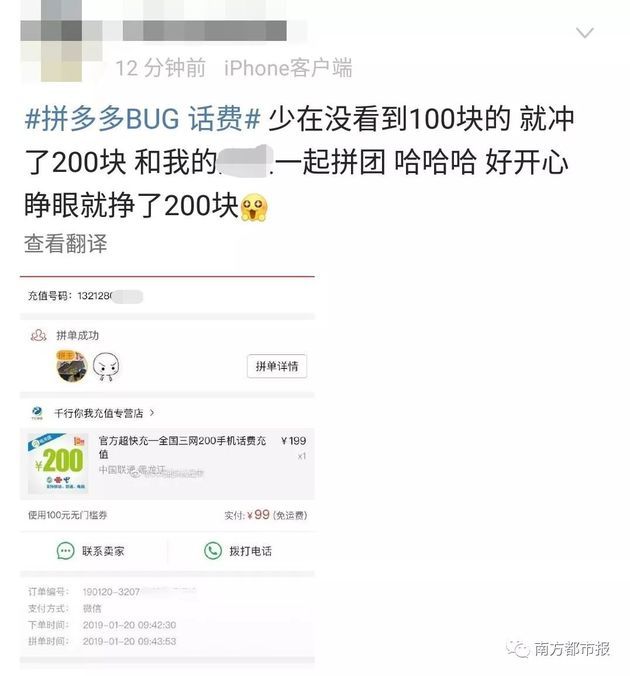 话费充q币平台(24小时话费余额回收网)