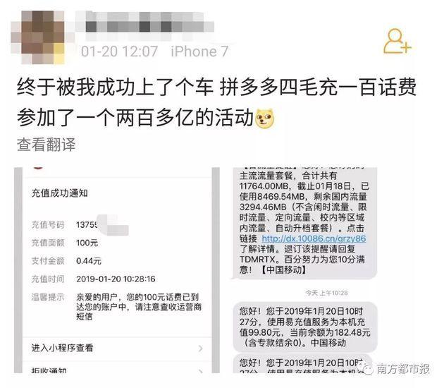 话费充q币平台(24小时话费余额回收网)