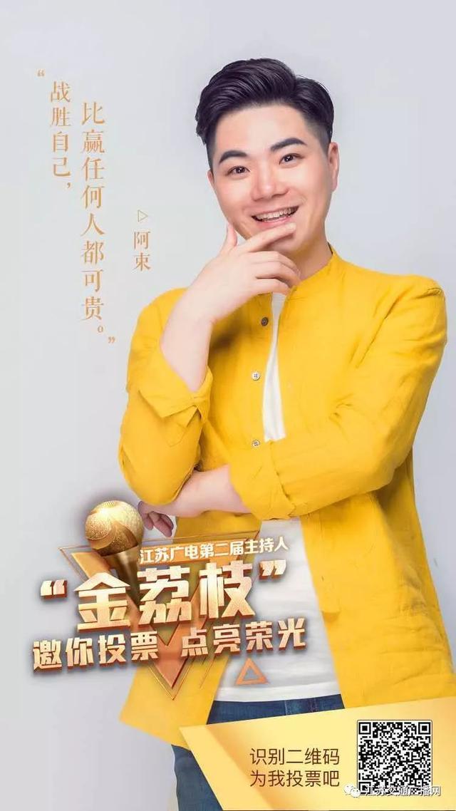 嘀嘀叭叭早上好，江苏交通广播网 王丹（重！要！通！知！）