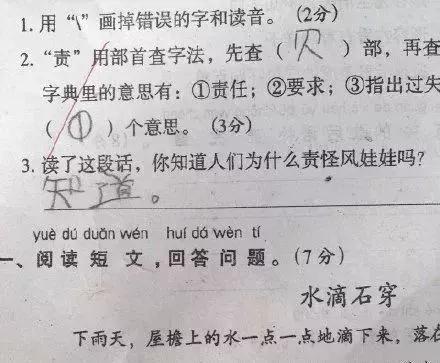 思维清奇是什么意思，逻辑思维清奇（孩子，你这是在用灵魂答卷么）