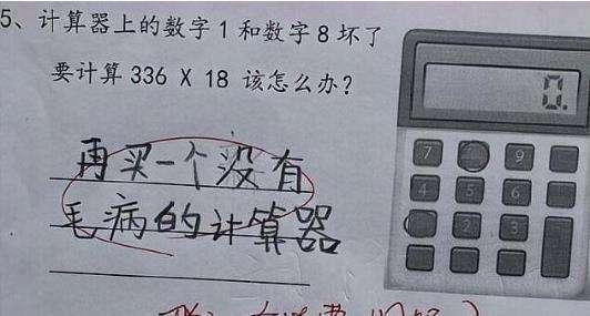 思维清奇是什么意思，逻辑思维清奇（孩子，你这是在用灵魂答卷么）