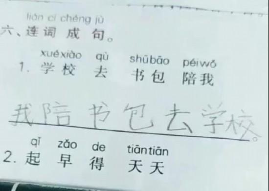 思维清奇是什么意思，逻辑思维清奇（孩子，你这是在用灵魂答卷么）