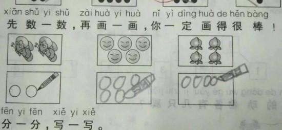 思维清奇是什么意思，逻辑思维清奇（孩子，你这是在用灵魂答卷么）