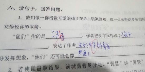 思维清奇是什么意思，逻辑思维清奇（孩子，你这是在用灵魂答卷么）