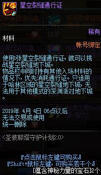 DNF蕴含神秘力量的宝石怎么得，新道具可帮玩家获取收益