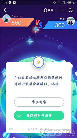 支付宝上的答答星球是什么，支付宝答答星球是干什么用的（支付宝答答星球第六级题库完整答案）