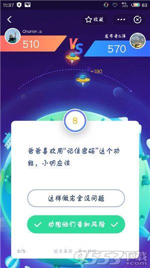 支付宝上的答答星球是什么，支付宝答答星球是干什么用的（支付宝答答星球第六级题库完整答案）