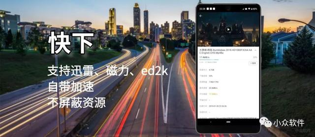 迅雷磁力引擎搜索神器(迅雷磁力搜索引擎-磁力天堂)
