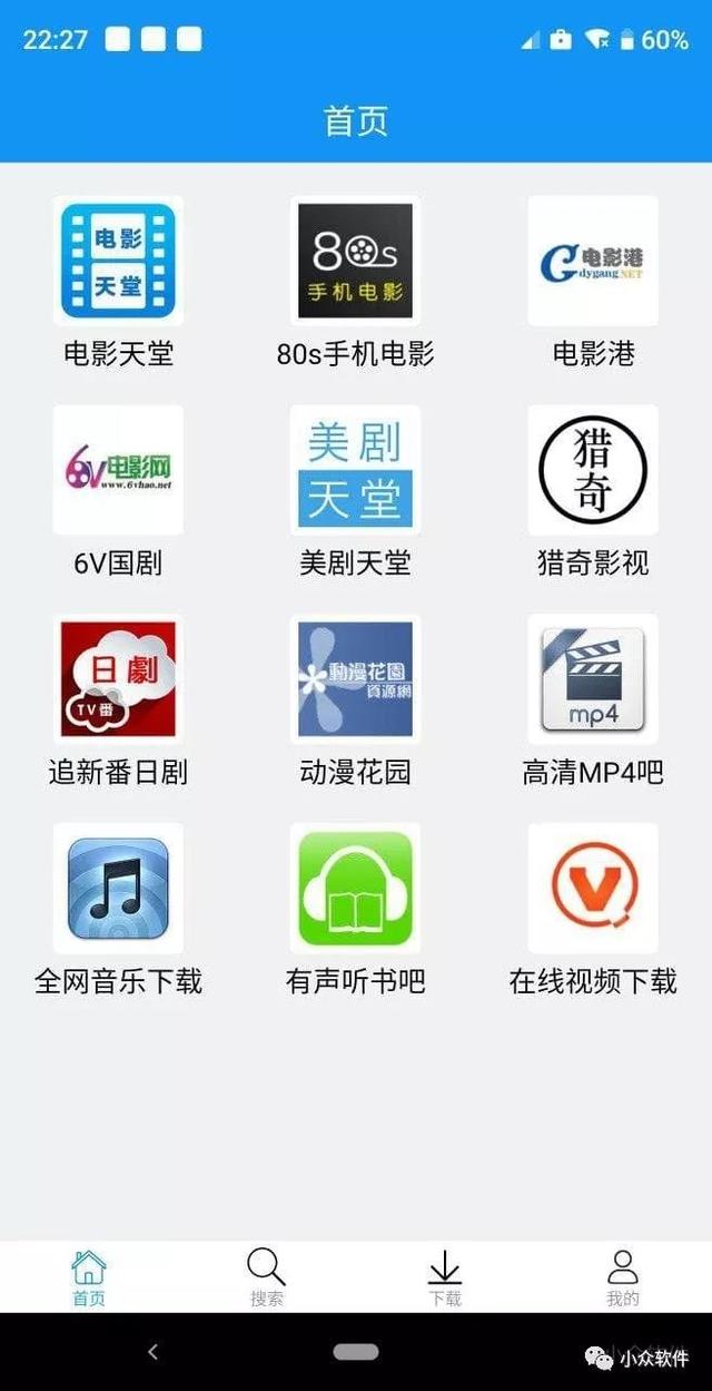 替代迅雷？这个工具支持磁力、ed2k、自带加速、不屏蔽资源、边下边播