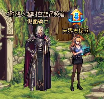 地下城超时空之战副本在哪里，地下城超时空之战副本在哪里进（DNF超时空之战怎么进入攻略）