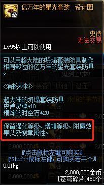 dnf泰波尔斯引导地下城怎么进入，详解单人和组队有什么不同