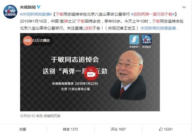 两弹一星指的是什么，“两弹一星”（科技强国梦之两弹一星）