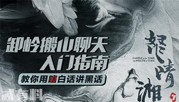 为什么叫怒晴湘西，怒晴湘西太惨了（鬼吹灯之怒晴湘西甩了是什么意思）