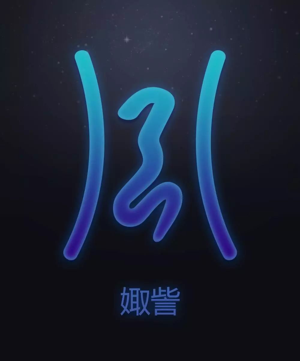 好奇心旺盛,性格开朗,乐观,兴趣广泛.