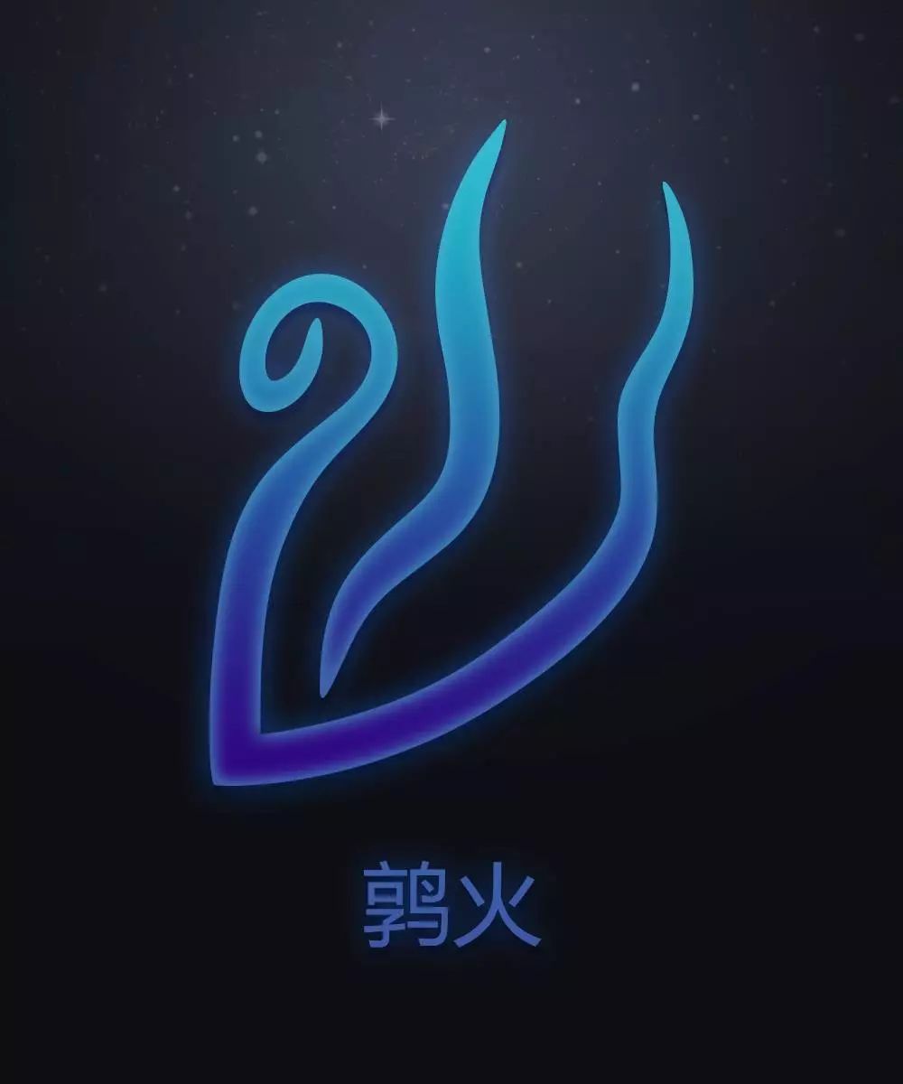 中国式星座玄枵图片