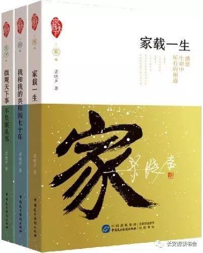 梁晓声知青三部曲，知青梁晓声作品（梁晓声“家·国·天下三部曲”）