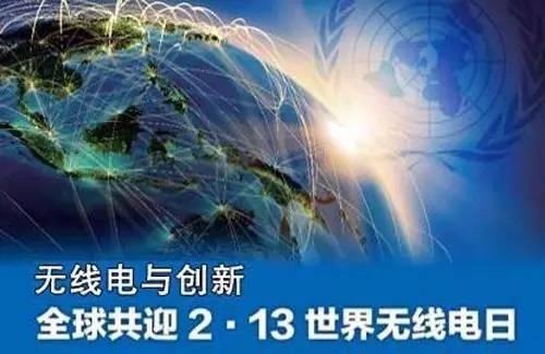 fsk是什么意思，振振夫纲是什么意思（今天是“世界无线电日”）