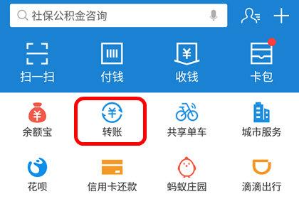支付宝转账收费()