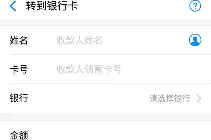 支付宝转账要手续费吗，支付宝转账给别人要手续费吗（支付宝怎么转账给他人到别人银行卡）