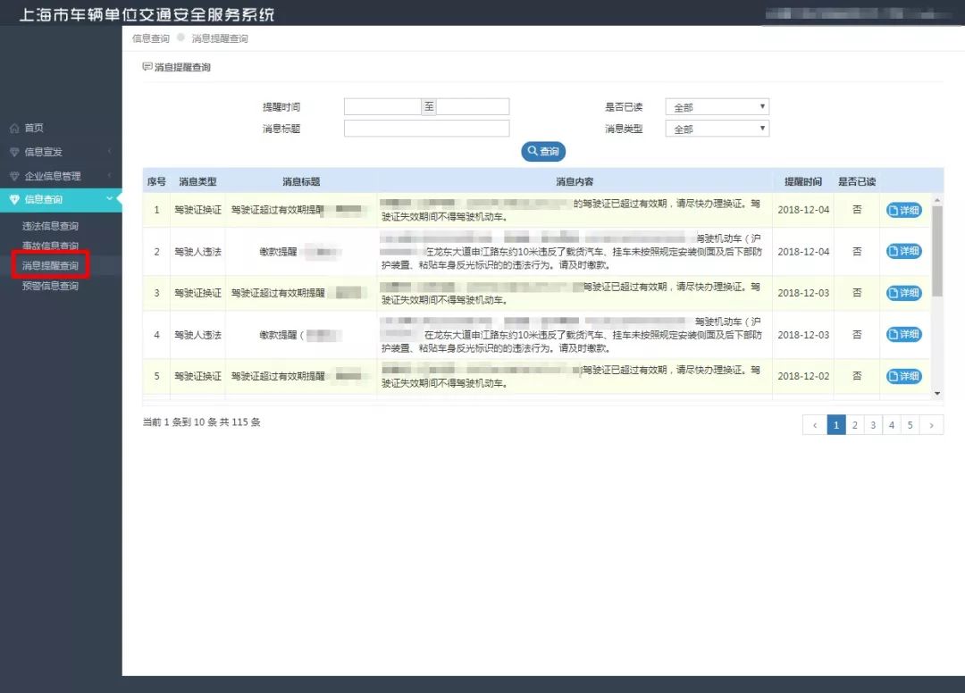 上海交警官网(上海交警app官网下载安卓版)