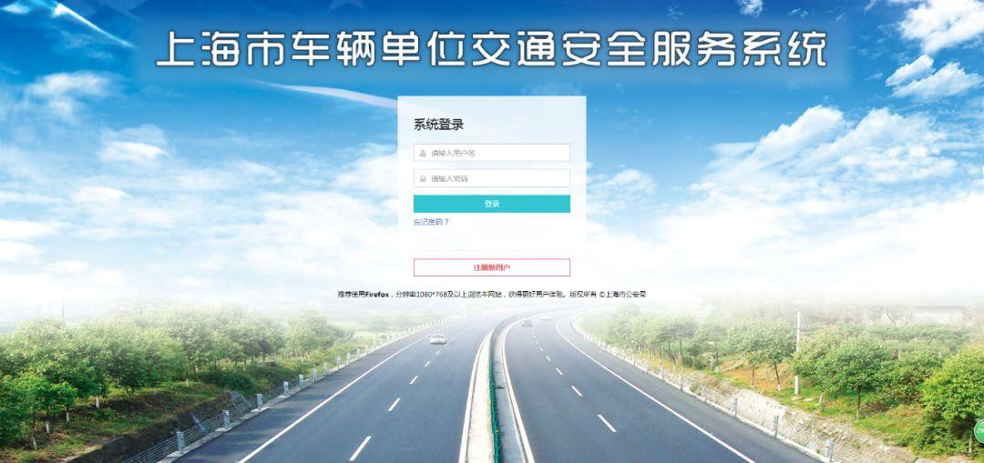 上海交警官网(上海交警app官网下载安卓版)