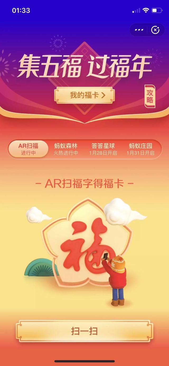 蚂蚁森林怎么每天一个保护罩，用保护罩怎么防止蚂蚁森林秒偷绿色能量（2019支付宝五福图片大全）