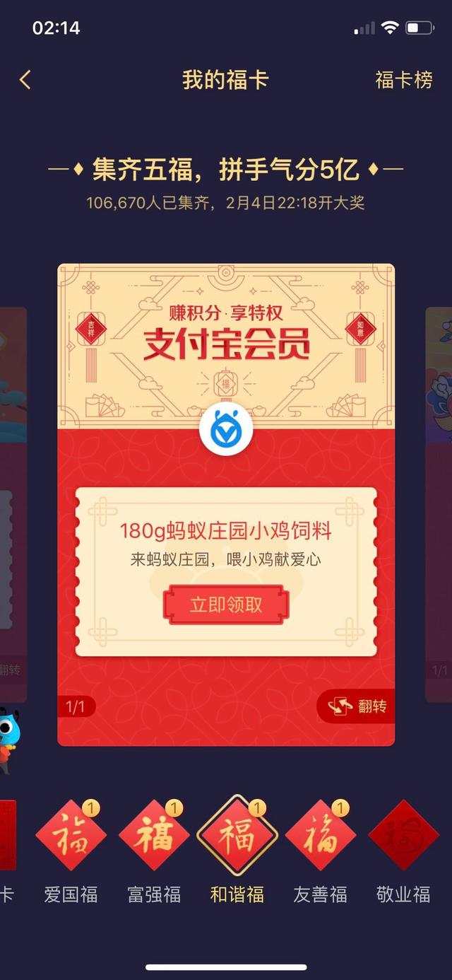 蚂蚁森林怎么每天一个保护罩，用保护罩怎么防止蚂蚁森林秒偷绿色能量（2019支付宝五福图片大全）