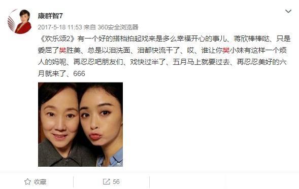 康群智演过什么，她是《欢乐颂》中的樊母