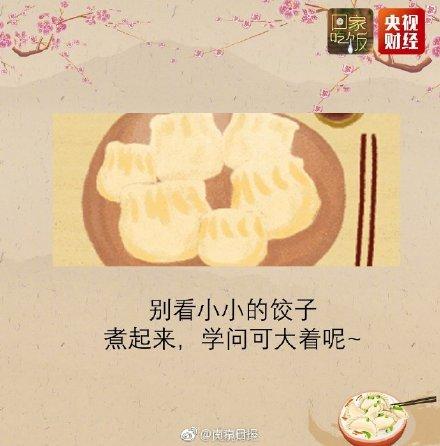 饺子怎么煮不破皮，饺子怎样煮不破皮（煮饺子加点“盐”不破皮儿）