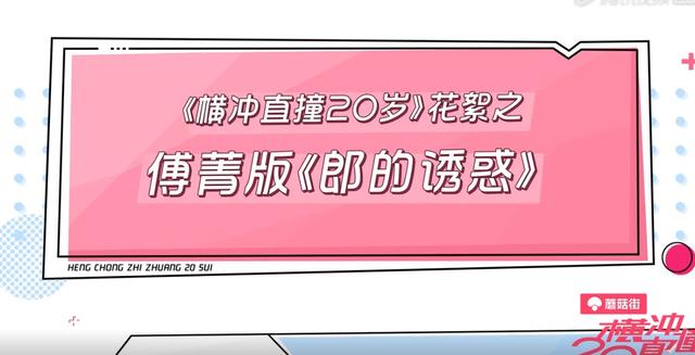 狼的诱惑歌词，谁有凤凰传奇《狼的诱惑》的歌词（傅菁一人搞笑演绎《狼的诱惑》忘词傅崽在线改词）