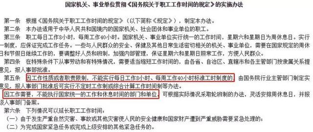 996工作制是什么意思，715工作制度（中国为什么是“加班大国”）