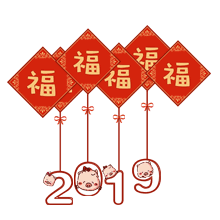过年好，过年好在线观看高清（过年好！图片）