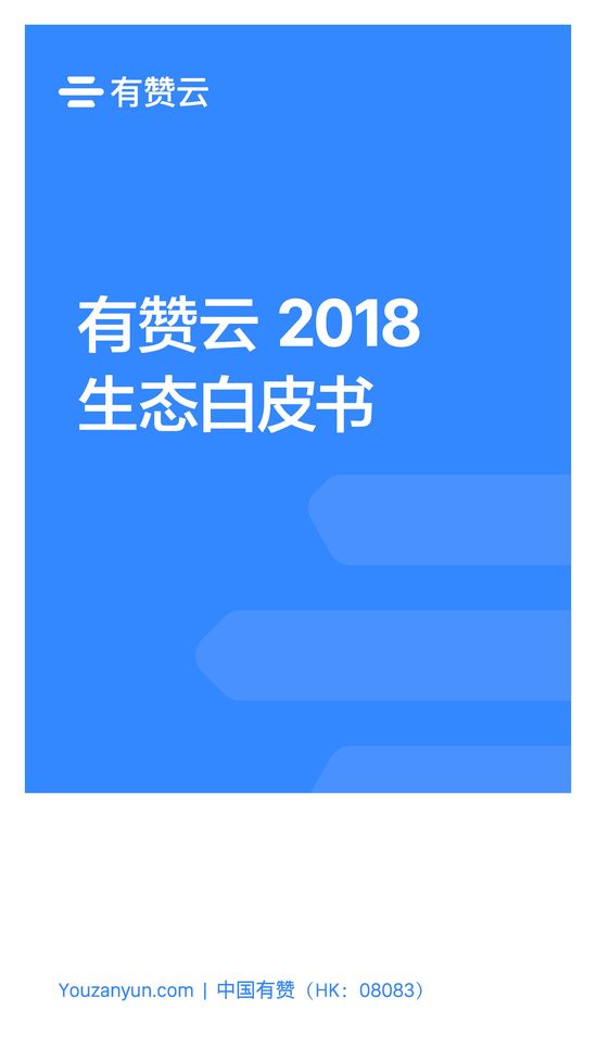 有赞开放平台(有赞零售网页版)