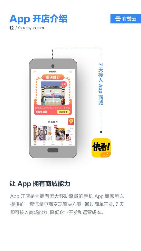 有赞开放平台(有赞零售网页版)