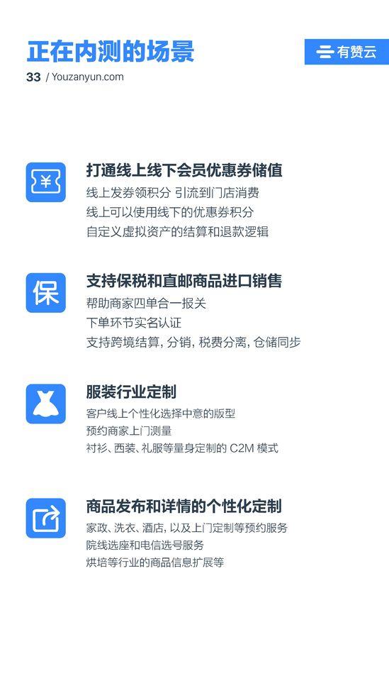 有赞开放平台(有赞零售网页版)